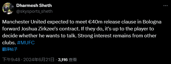 记者：曼联愿意支付违约金挖走齐尔克泽 球员将决定是否开始谈判